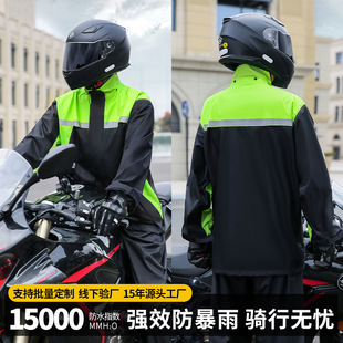 全身防暴雨 雨衣雨裤 双层分体反光套装 男款 外卖摩托车骑行机车长款