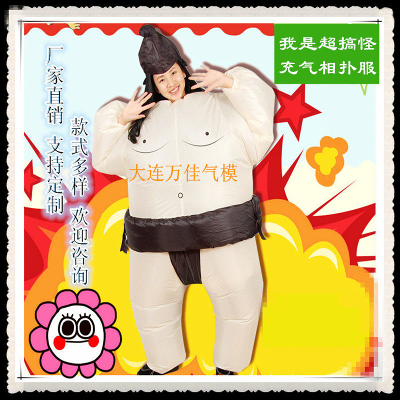 出租充气服装充气相扑服装搞笑胖充气用品