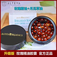 新升级版 Alteya 奥图玫瑰精油月见草胶囊 玫瑰丸USDA有机