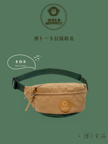 博卜腰包斜挎包拼接时尚洋气休闲