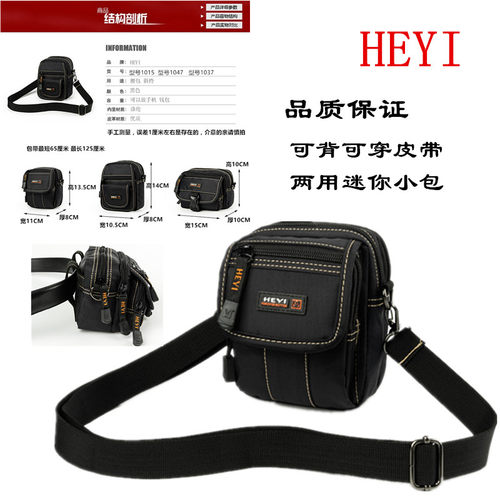 迷你多功能两用可斜挎皮带腰包