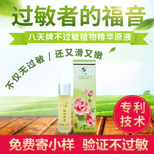 激素脸红血丝敏感肌修复退红