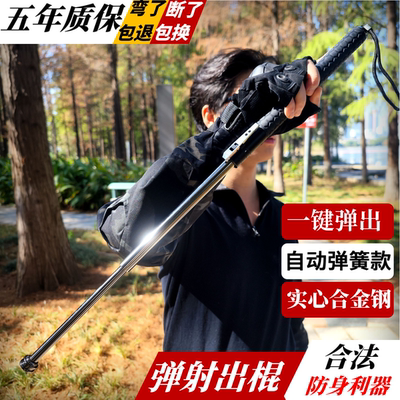 弹簧自动甩棍弹射防身车载武器合法三节伸缩棍便携安保自卫打狗棒