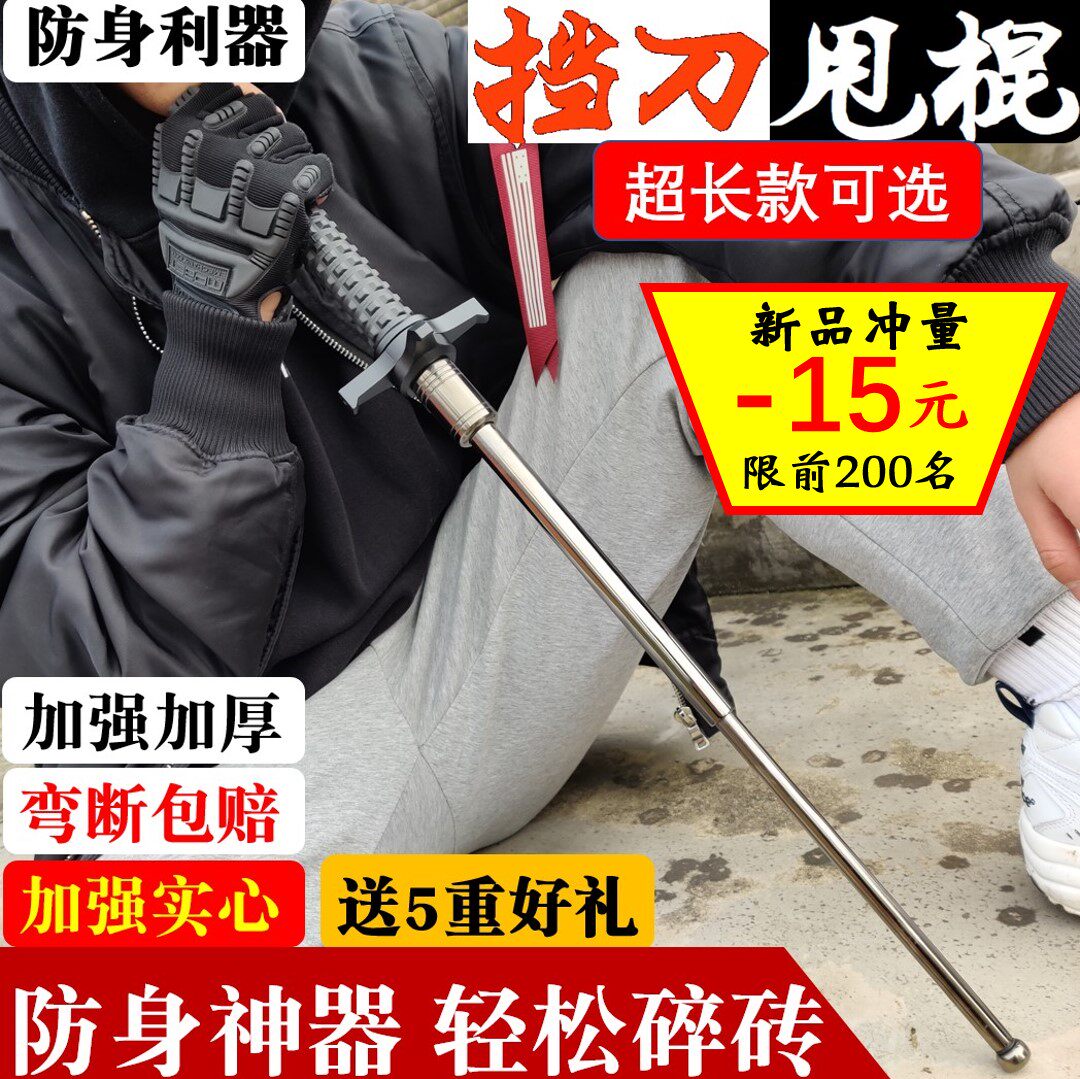 挡刀甩棍实心防身武器用品合法车载三节伸缩打架甩辊甩棒铁棍子男