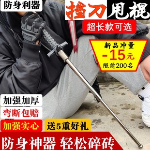 挡刀甩棍实心防身武器用品合法车载三节伸缩打架甩辊甩棒铁棍子男