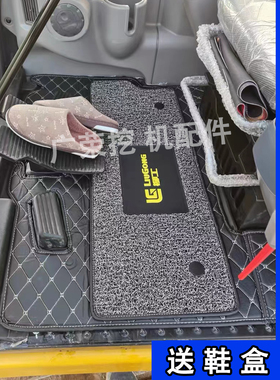 柳工驾驶室脚垫 LG920 913 9075 906C 936E 挖掘机配件脚垫地毯胶