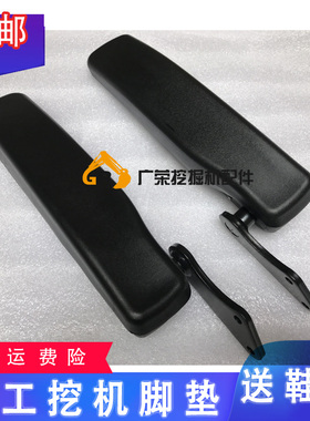 挖掘机沃尔沃VOLVO140/210/290/360/480B驾驶室座椅扶手把手配件