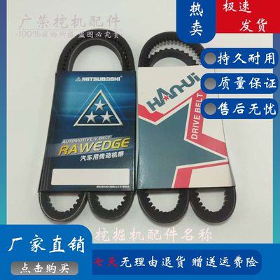 洋马4TNV94/98/88发动机风扇皮带