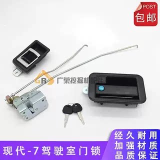现代挖掘机R215/225-7 80/150-7 305-7VS驾驶室门锁总成锁块拉手