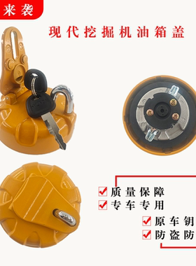 现代挖机VS60 75 110 130 150 210 225挖掘机配件柴油箱