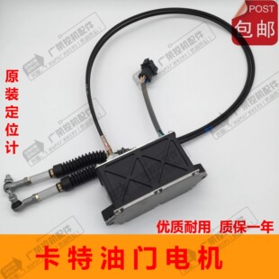 挖掘机卡特CAT312B 320B/C/D进口油门马达 油门马达电机 油门线