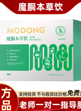 正品魔胴本草饮品复合酵素果蔬汁益生菌冻干粉魔酮咖啡官方旗舰店