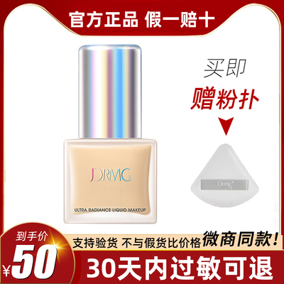 摩肌博士臻采柔光养肤粉底液