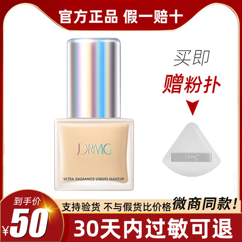 摩肌博士臻采柔光养肤粉底液