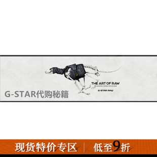 STAR和补款 普及帖 STAR货号如何国内代购 邮费专用宝 如何搜索G