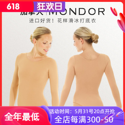 mondor加拿大保暖打底花样滑冰服