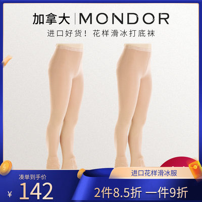 mondor加拿大袜子包打底裤滑冰服