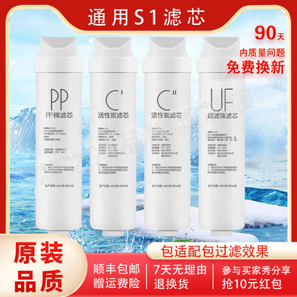 适用美的UF滤芯MU136-4MU151-4MU163A-4MU138-4MU136A-4MU135B-4