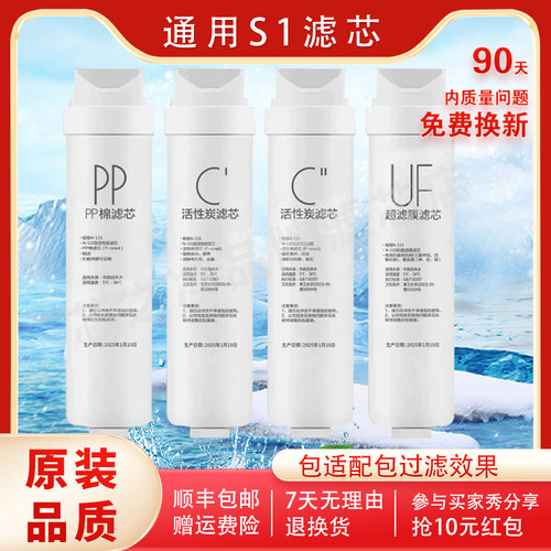 适用美的UF滤芯MU136-4MU151-4MU163A-4MU138-4MU136A-4MU135B-4