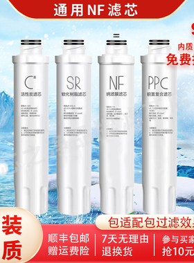 适用美的净饮水机滤芯JRJD1256S-NF JD1358S-NF JD1258S-NF净水器