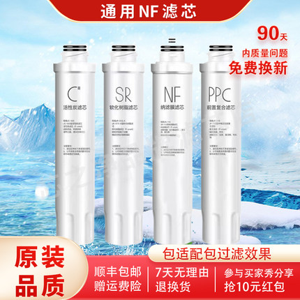 适用美的净饮水机滤芯JRJD1256S-NF JD1358S-NF JD1258S-NF净水器