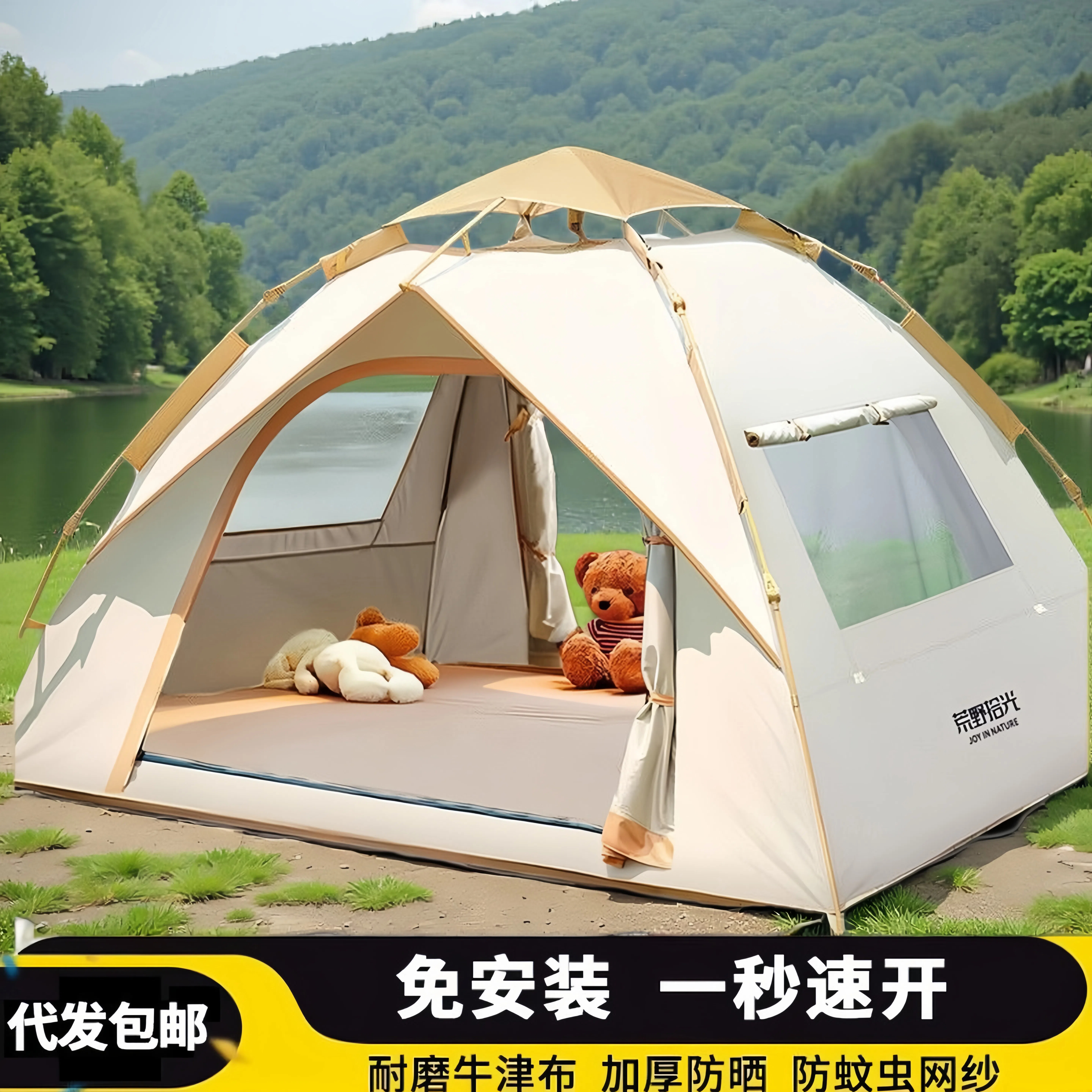 帐篷户外折叠便携式野外露营