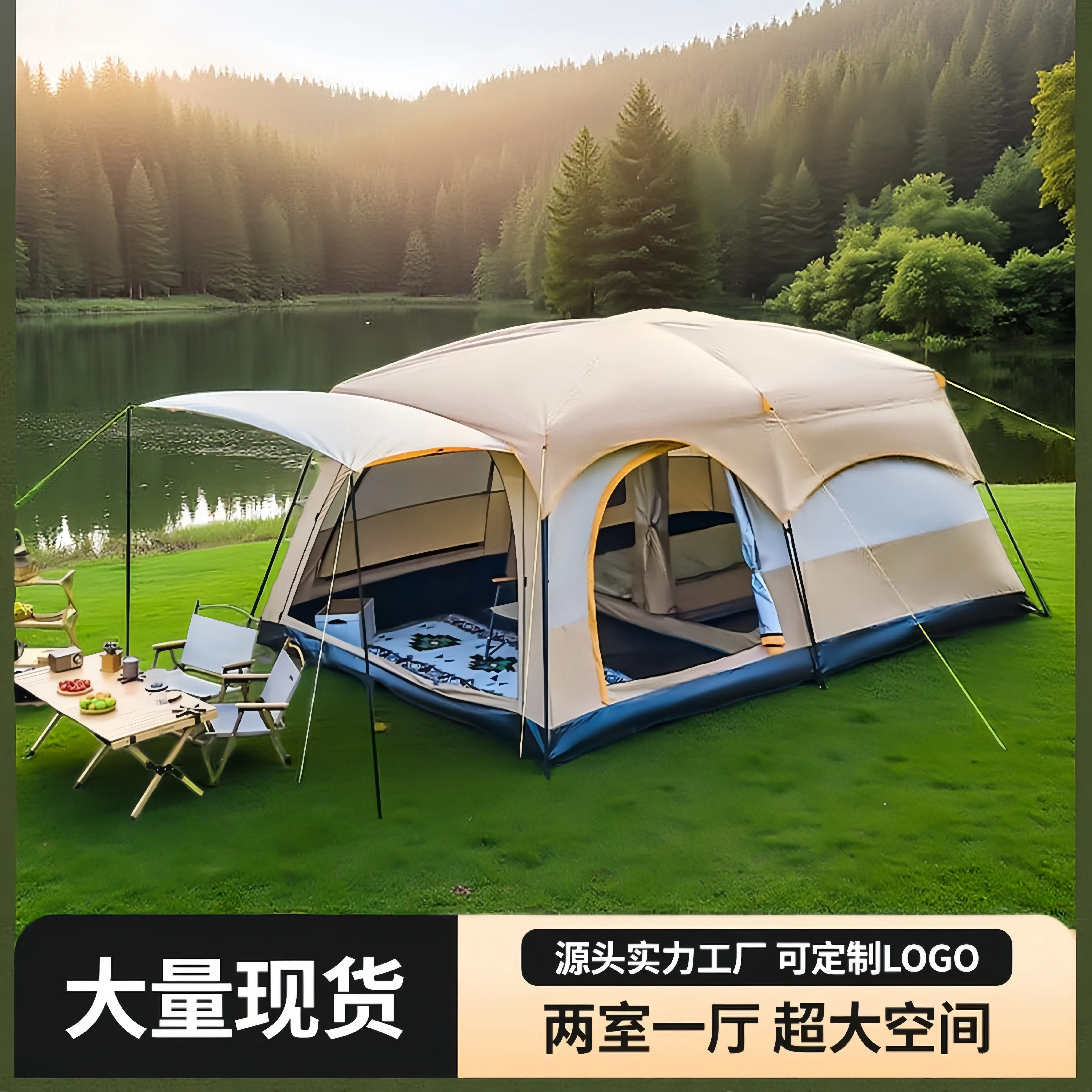 帐篷户外折叠便携式两室一厅野营加厚防雨防嗮露营装备全套过夜棚