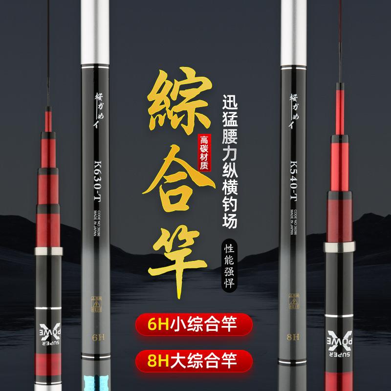 超轻小综合竿碳素鱼竿长节超轻超