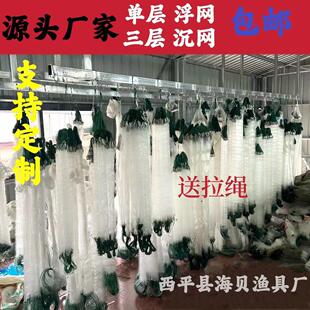 三层鱼网浮网鱼网粘网挂网沉网丝网渔网小鱼白条网一指半指单层