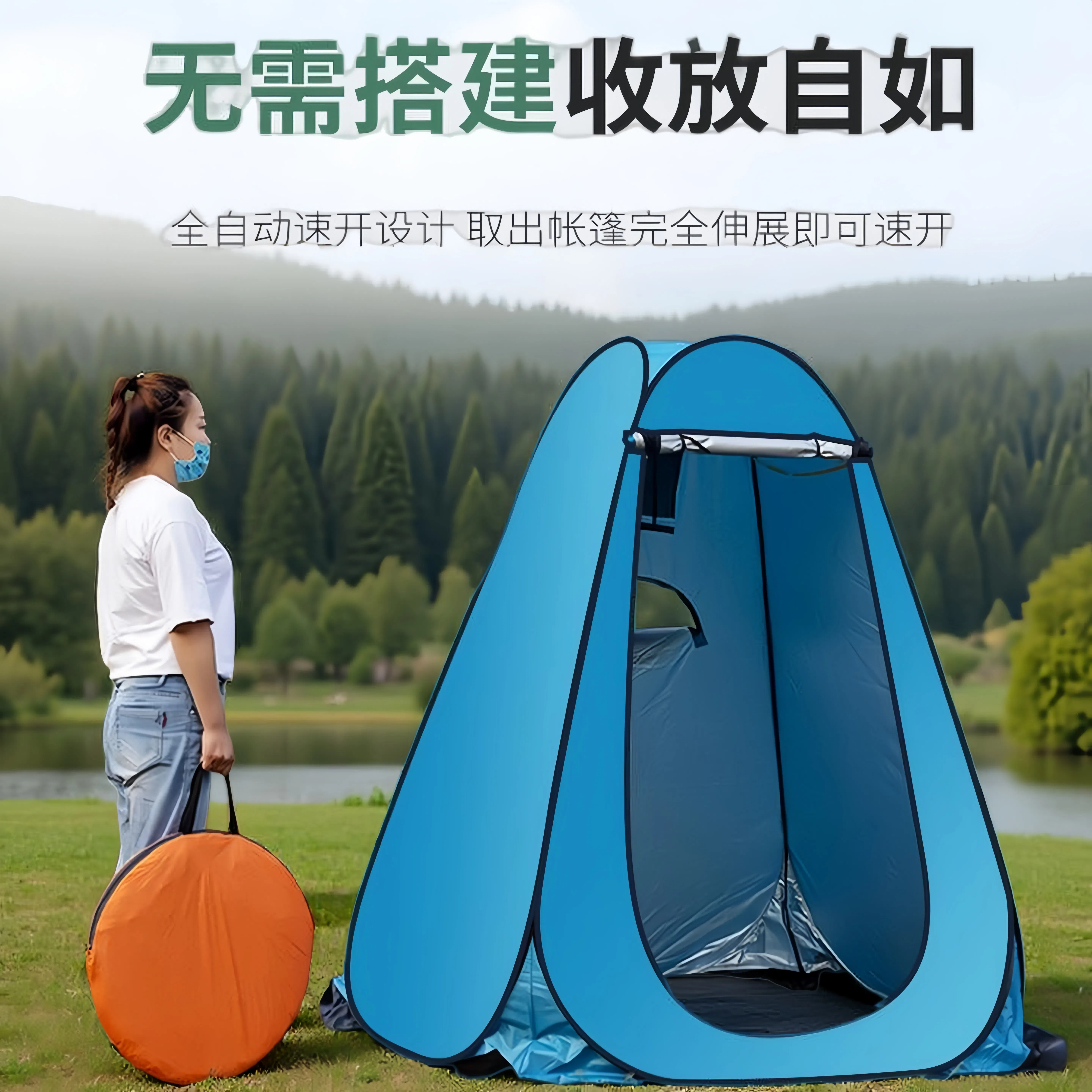户外更衣防透加厚洗澡保暖帐篷
