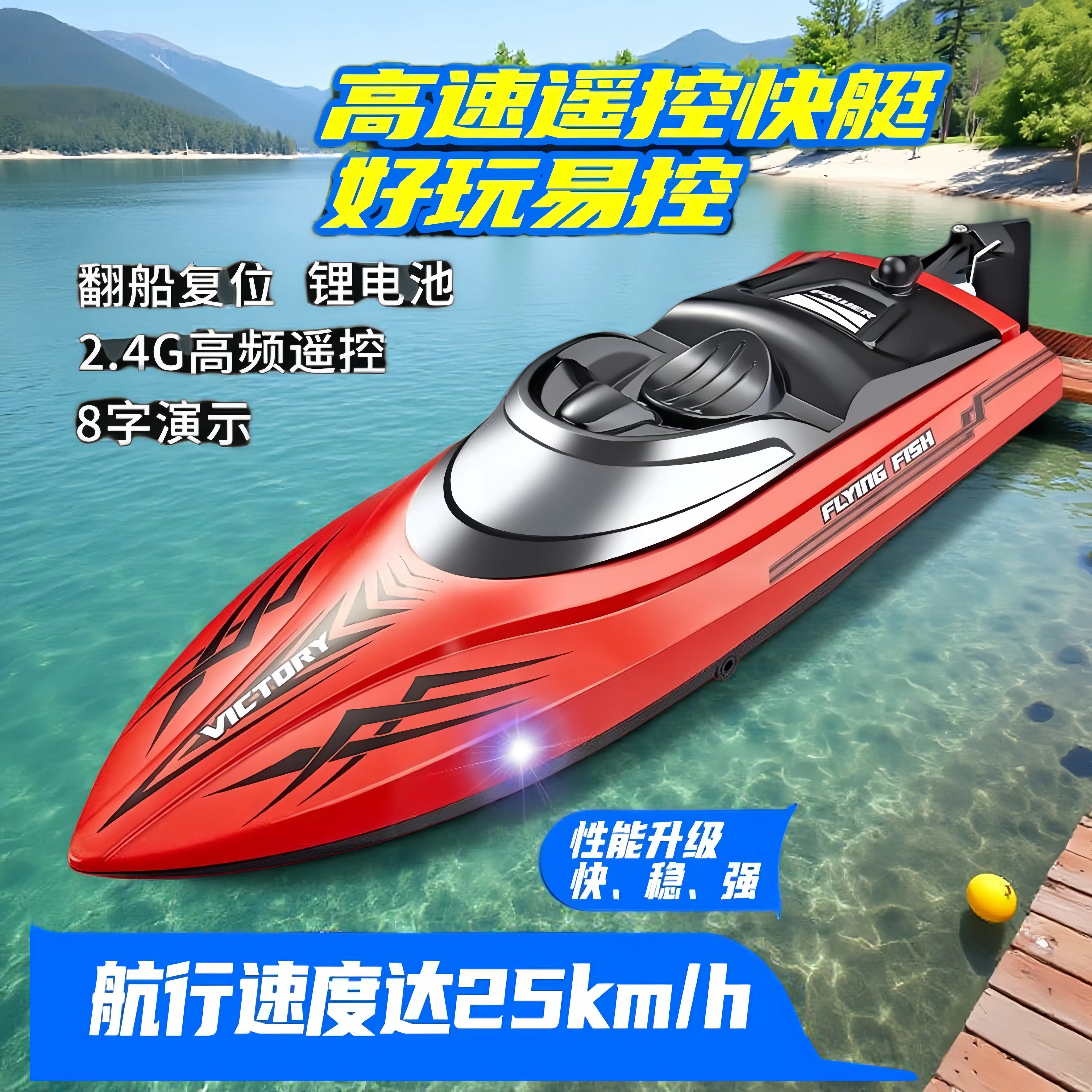 超大号不锈钢智能远程遥控船拉网