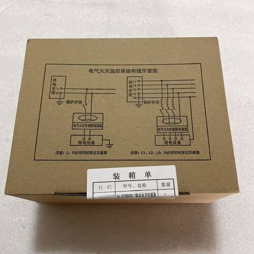 海湾DH-GSTN5600/7剩余电流式电气火灾监控探测器