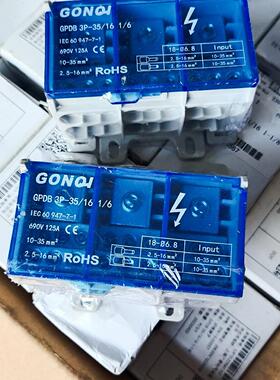 上海广奇GONQI分线端子GPDB  3P－35/16  1