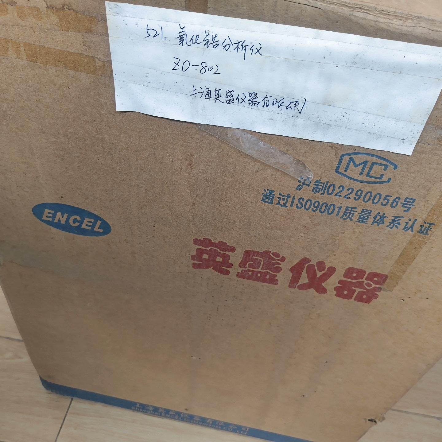 上海英盛ZO-802型氧化锆分析仪 库存如图 可协助测试 二