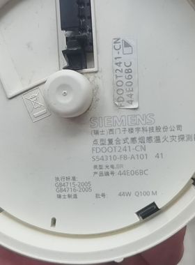 FDOOT241-CN点型复合式感烟感温火灾探测器 型