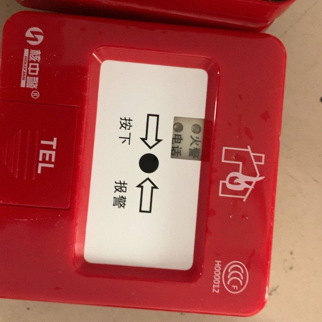 核中警手动火灾报警按钮9502和消火栓按钮9502B 红色外