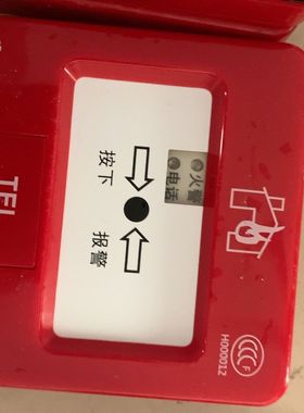 核中警手动火灾报警按钮9502和消火栓按钮9502B 红色外