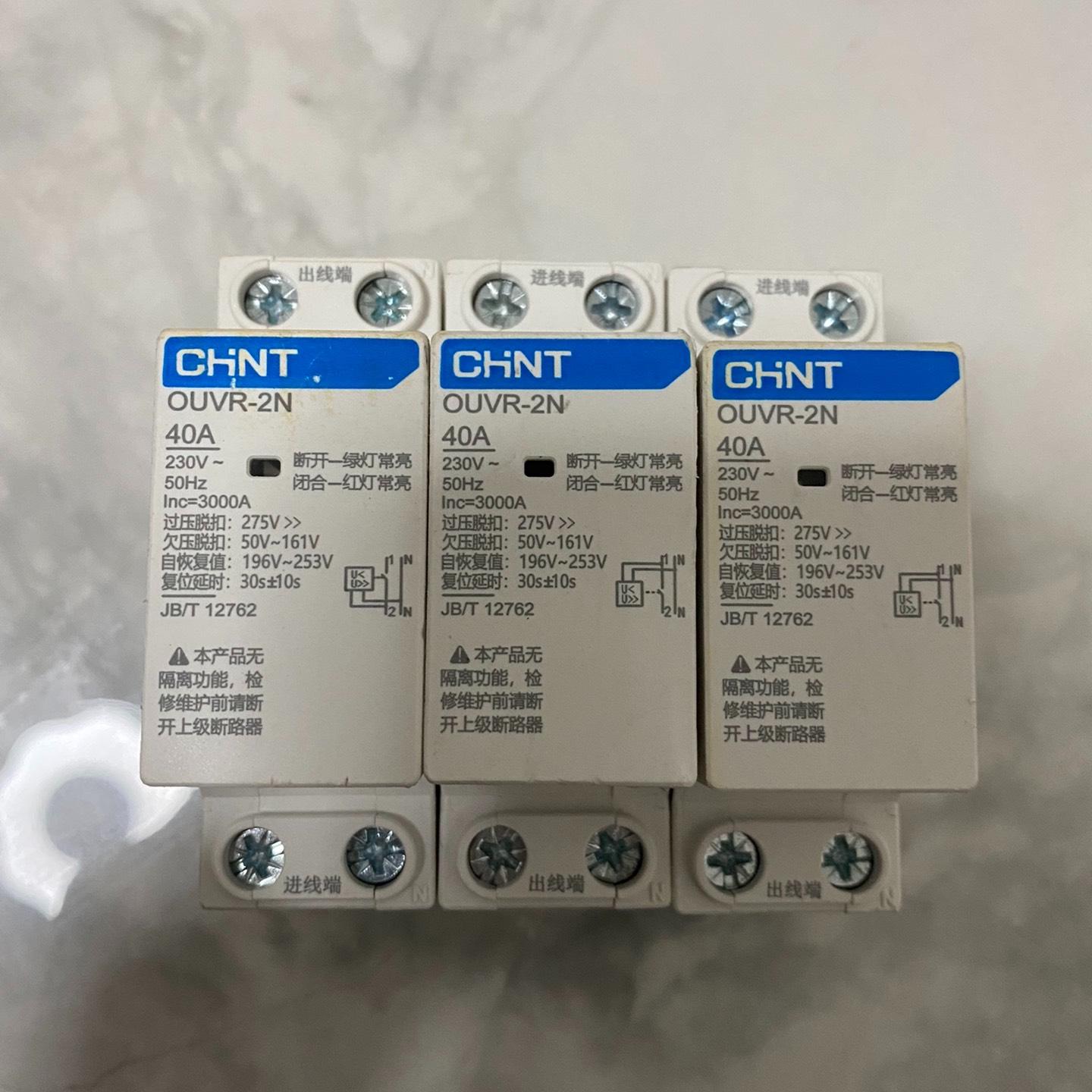 新款过欠压保护器OUVR-2N自复式延时