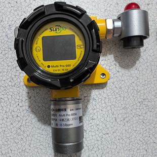 600A pro 测 在线气体检测仪Multi 山盾固定式