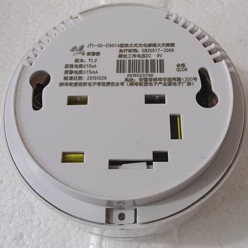 依爱EINET JTY-GD-EI6014独立式光电感烟火灾