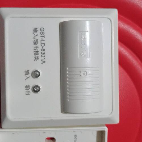 海湾GST-LD-8301A输入输出模块 工程剩余 带底