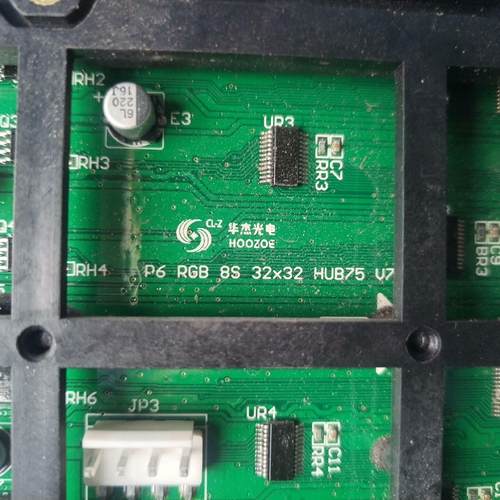 华杰光电P6 RGB 8S 32*32 HUB75 V7 户