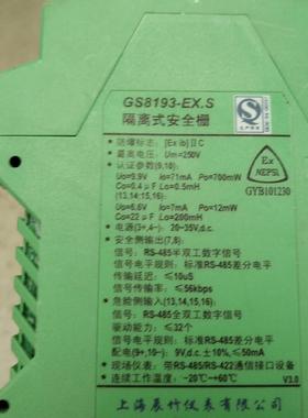 出上海辰竹仪表生产的GS8094-EX安全栅 绿色外壳 紧凑