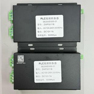 PLC视频转换器ZWP5011B 实物拍摄 现货6个