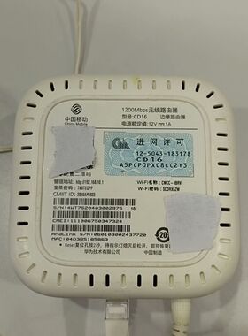 荣耀千兆路由器 型号:CD16边缘路由器 1200M