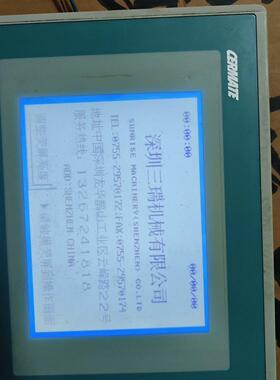 斯美摸屏GD17n-BST2R-C1 开机显示 成色如图 要