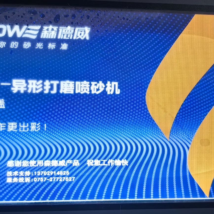 步科触摸屏 MT4532T实物拍摄 功能正常