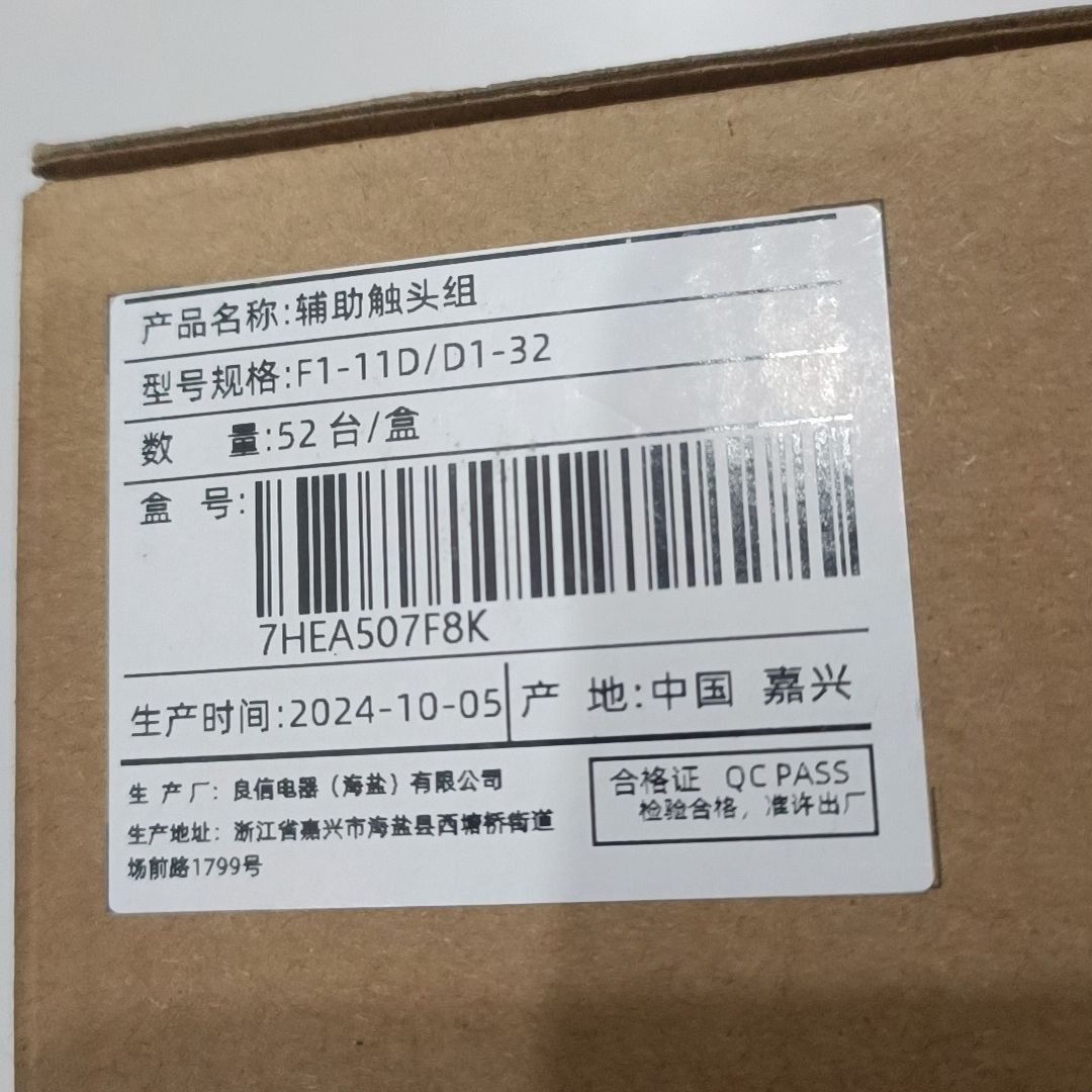 Nader良信马达空开辅助触头F1-11D/D1-32 适配