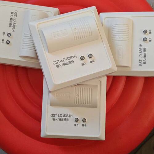 海湾GST-LD-8361H输入输出模块  白色