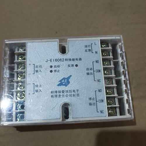 依爱J-EI6062转换继电器  2组常开/常闭触点